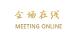 北海万泉55号会所